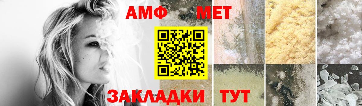 АМФЕТАМИН Premium  Вход с VPN  Амфетамин  блэк спрут вход  Рассказово 