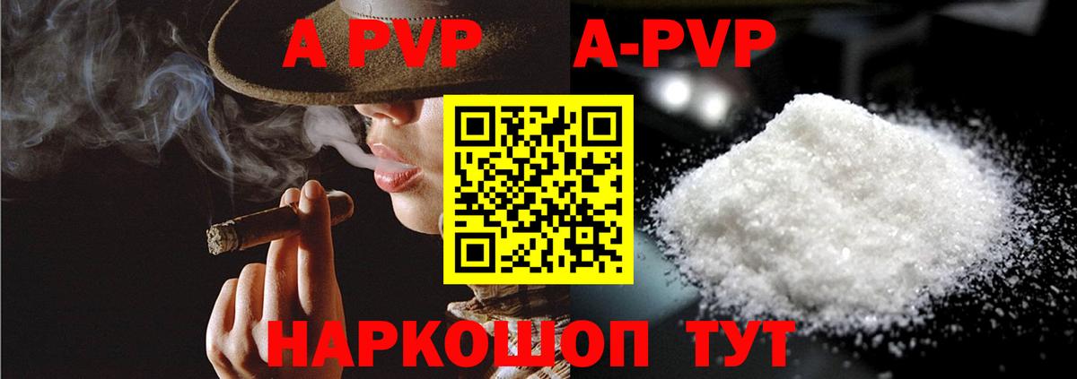 Alpha-PVP крисы CK  купить   Альфа ПВП Crystall  A PVP  Рассказово  Вход с VPN 