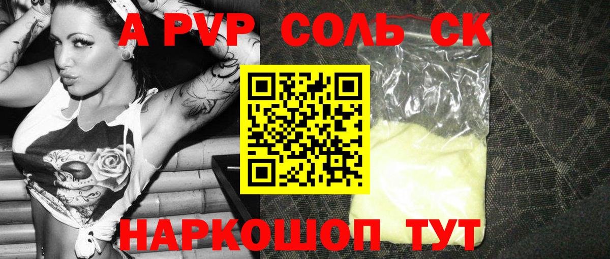 Alpha-PVP СК Рассказово