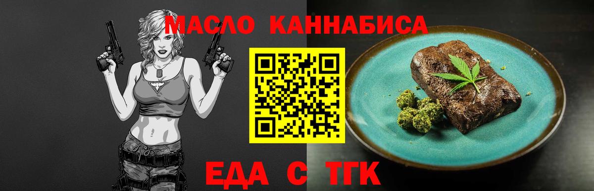 Рассказово  Cannafood марихуана  Вход с VPN 