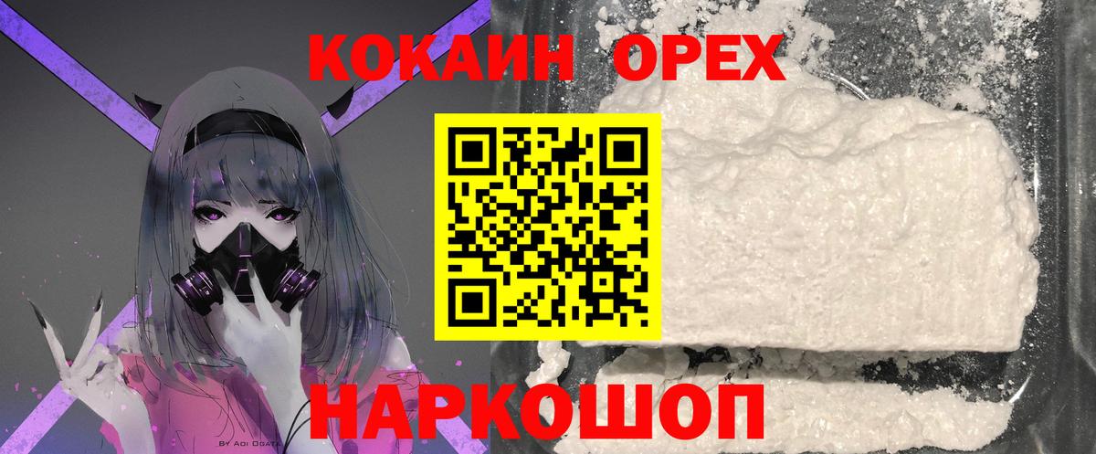 Кокаин FishScale  Вход с VPN  Рассказово  COCAIN  КОКАИН 97% 