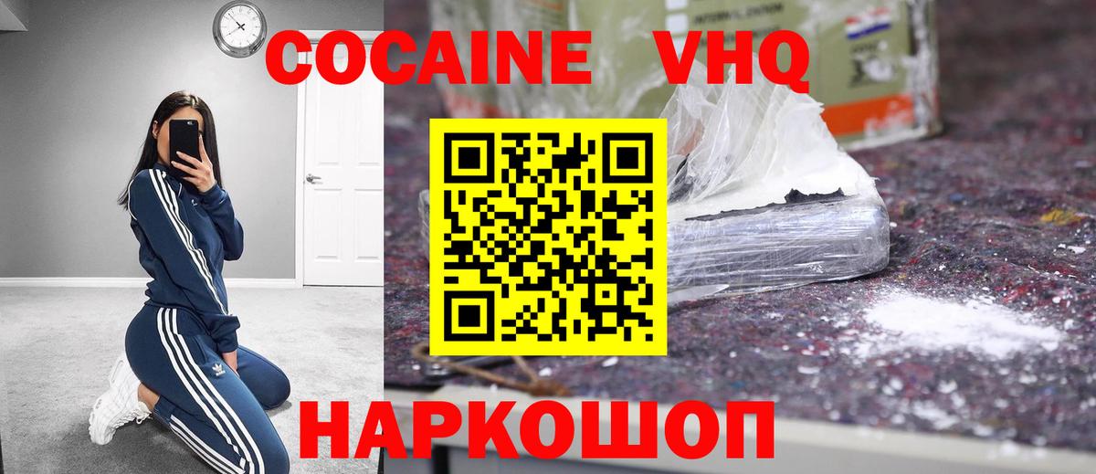 Cocaine 99% Рассказово