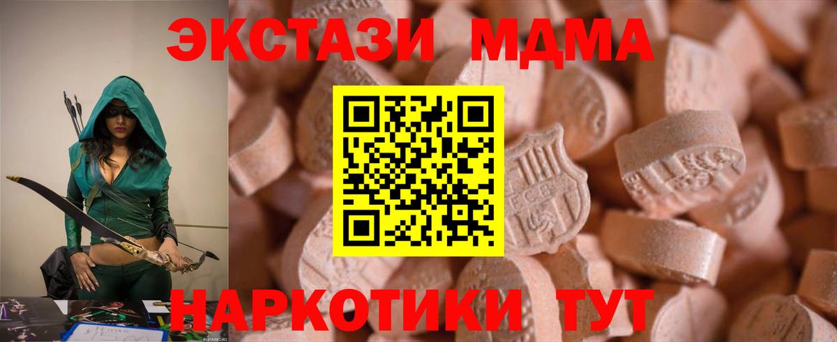 Экстази MDMA Рассказово