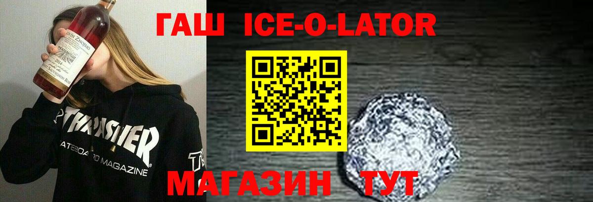 ГАШ хэш Рассказово