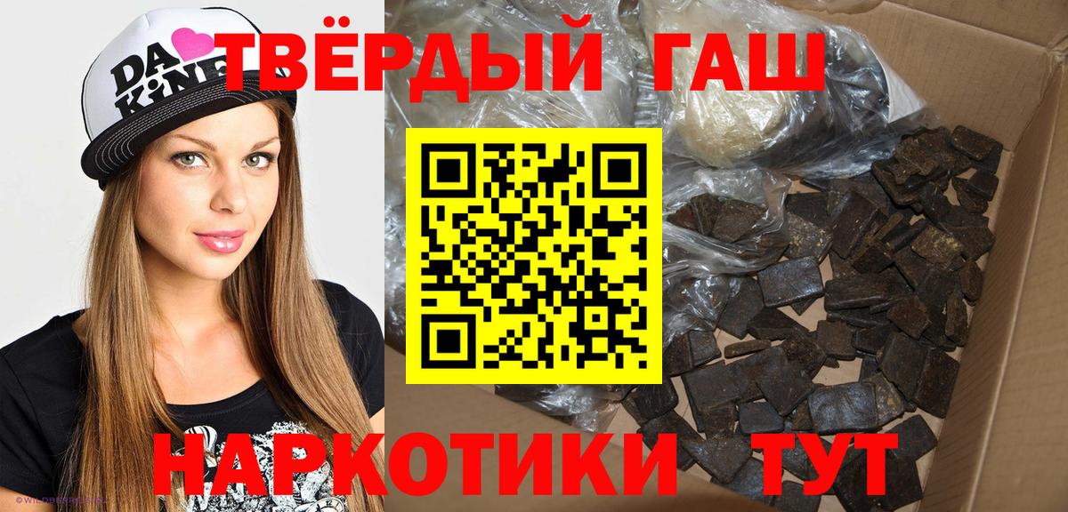 ГАШ хэш  Вход с VPN  Рассказово  что такое   ГАШИШ hashish 