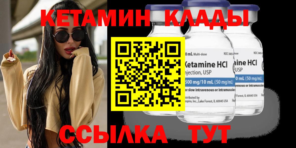КЕТАМИН ketamine Рассказово