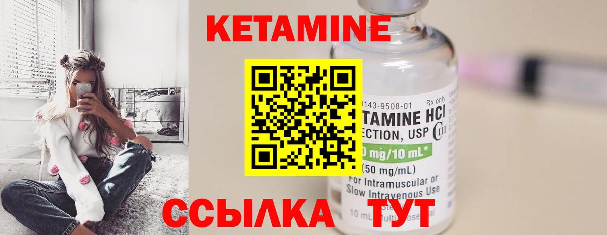 Рассказово  Кетамин ketamine  Вход с VPN 