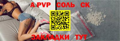 альфа пвп Малгобек