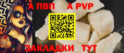 альфа пвп Малгобек