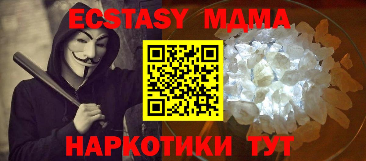 MDMA crystal Рассказово