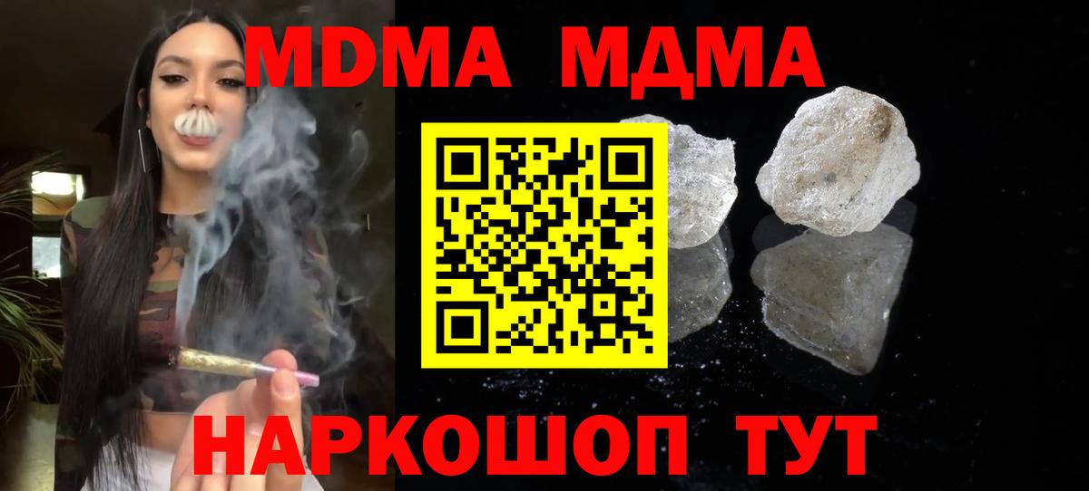 МДМА VHQ  Вход с VPN  Рассказово 