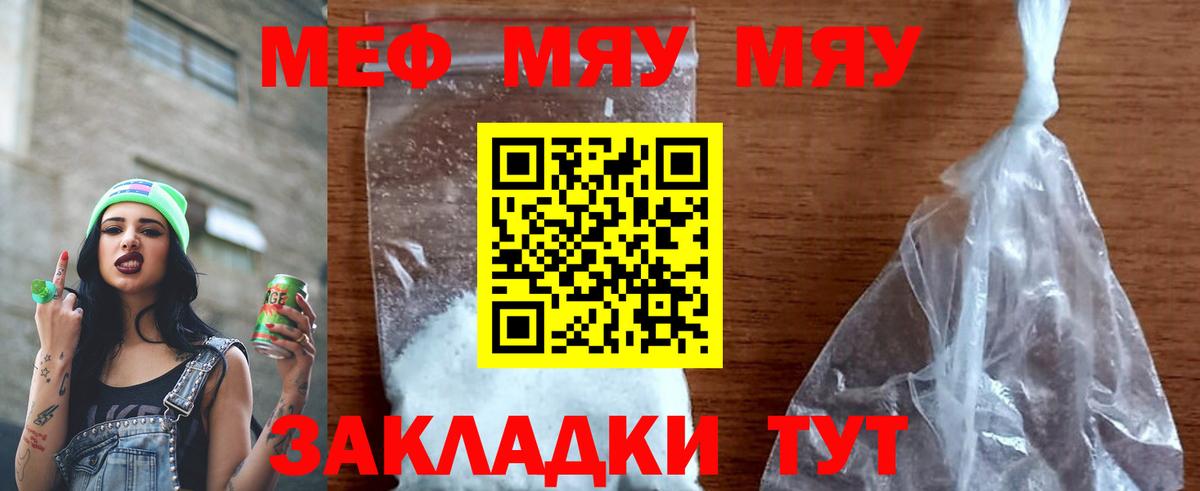 Мефедрон  Мефедрон мука  Мефедрон mephedrone  Вход с VPN  Рассказово 