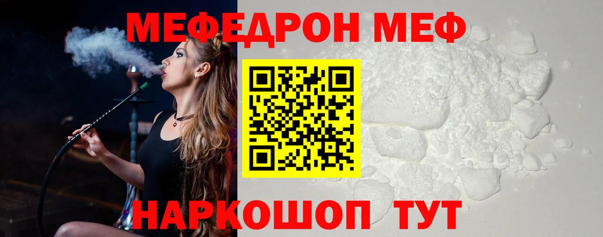 Мефедрон кристаллы Рассказово
