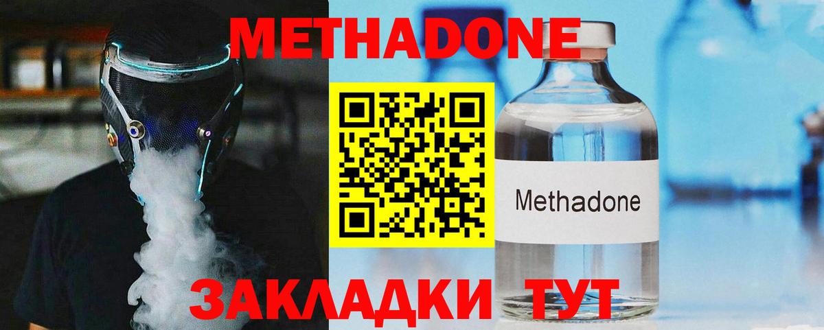 Рассказово  Метадон methadone  МЕТАДОН methadone  Вход с VPN 