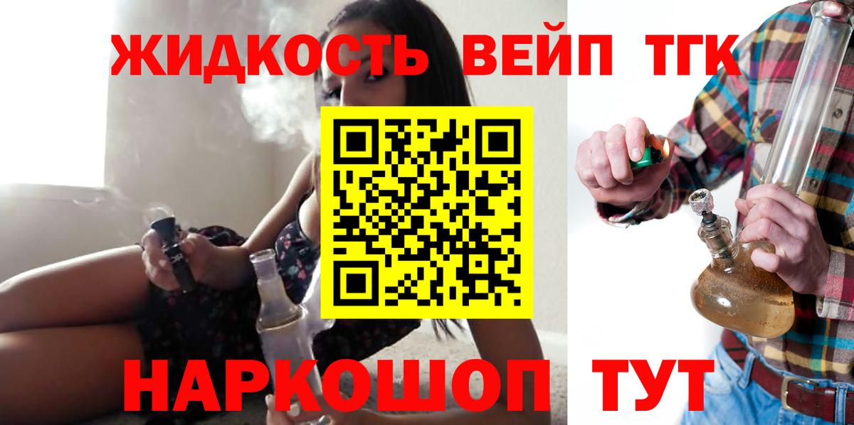 Рассказово  ТГК THC oil  ТГК Wax  Вход с VPN 