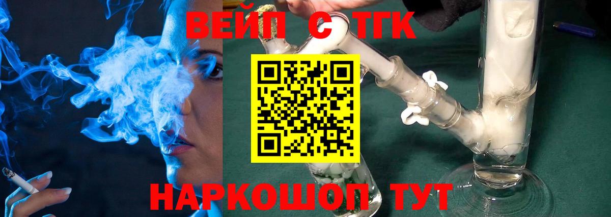 Дистиллят ТГК THC oil Рассказово